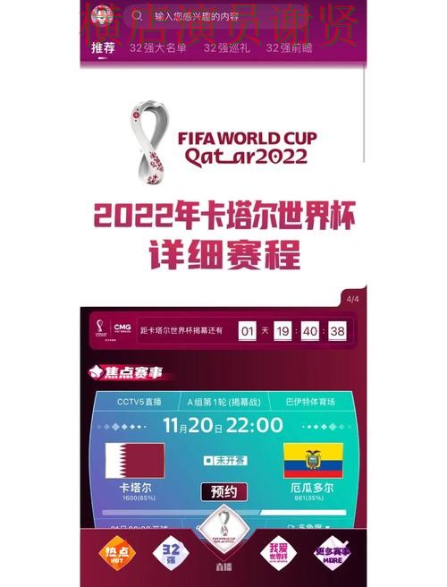 环亚世界杯竞猜app下载安装与玩法指南 环亚世界杯竞猜app下载安装与玩法指南