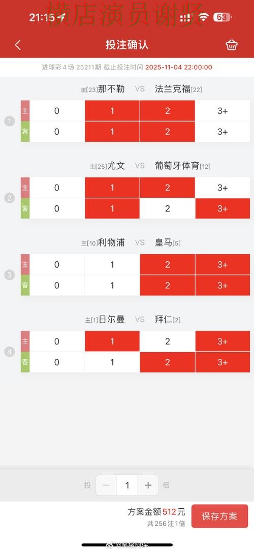 米乐世界杯投注网页入口与赛事预测分析 米乐世界杯投注网页入口与赛事预测分析